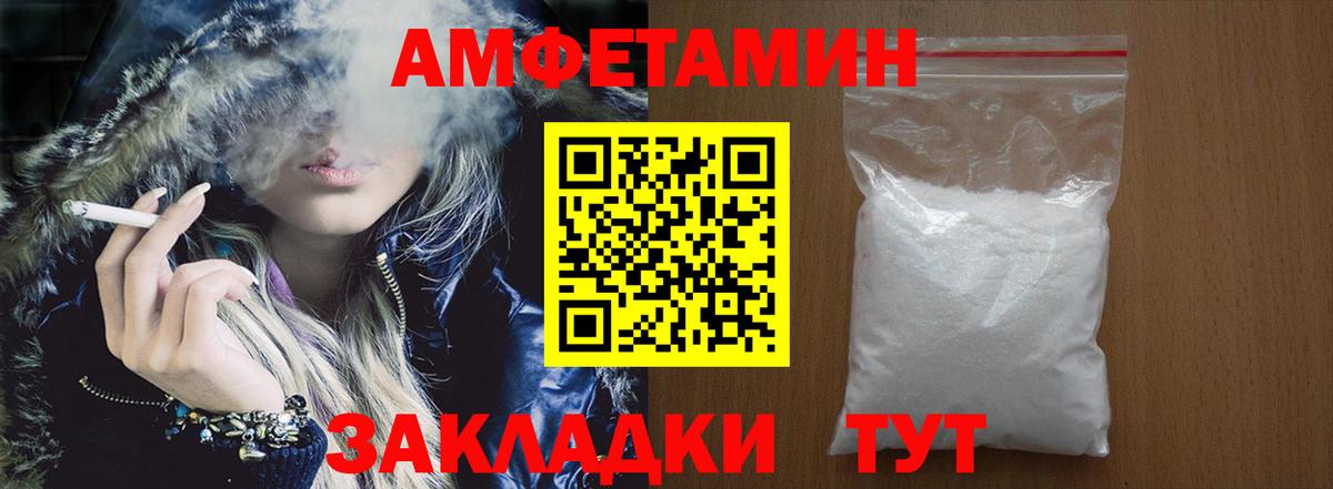 АМФ 97%  Amphetamine  АМФЕТАМИН  Ейск 