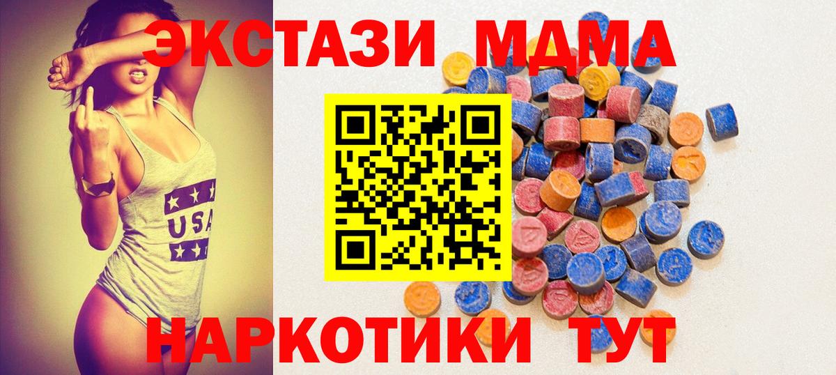 ЭКСТАЗИ XTC  Ейск  Экстази круглые 