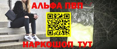 меф VHQ Апшеронск