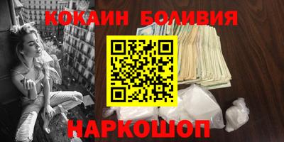 кокаин перу Апрелевка