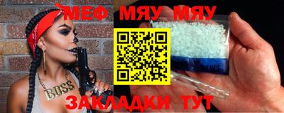 меф VHQ Апшеронск