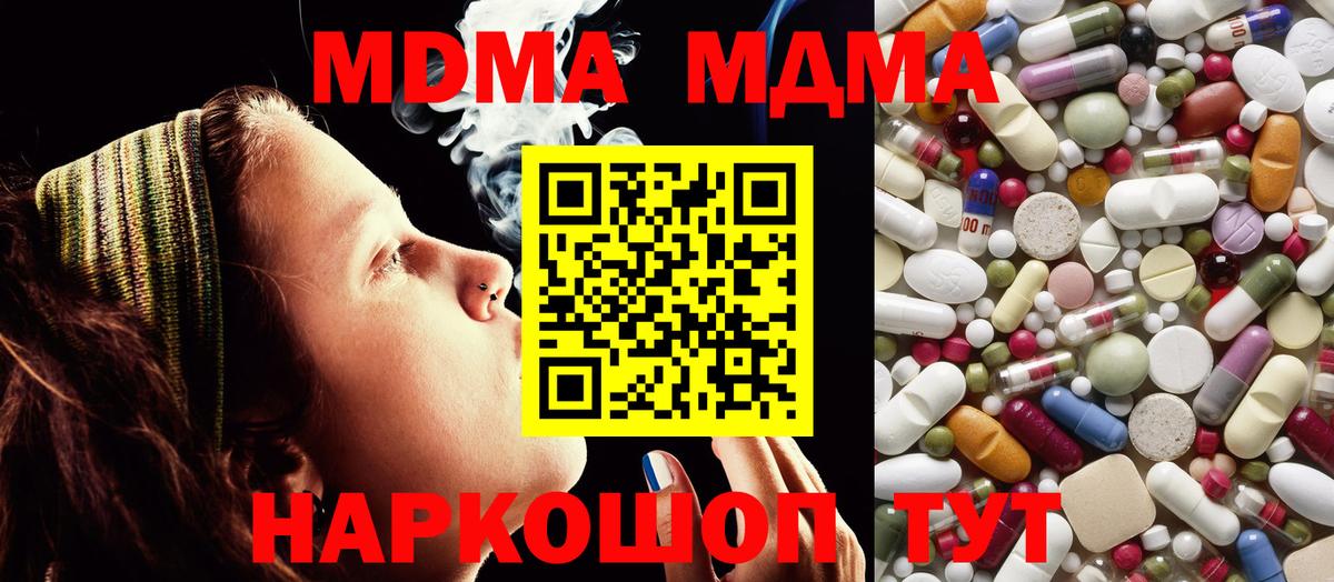 MDMA молли Ейск