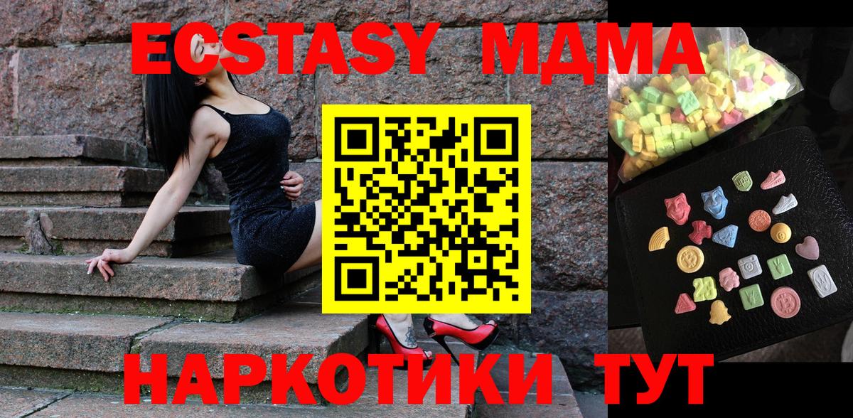 МДМА Molly  MDMA  Ейск 
