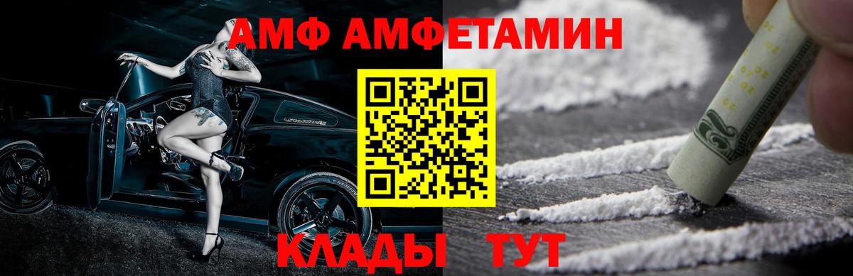 МЕТАМФЕТАМИН кристалл  МЕТАМФЕТАМИН кристалл  Ейск 