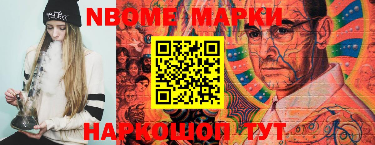 Наркотические марки 1,8мг Ейск