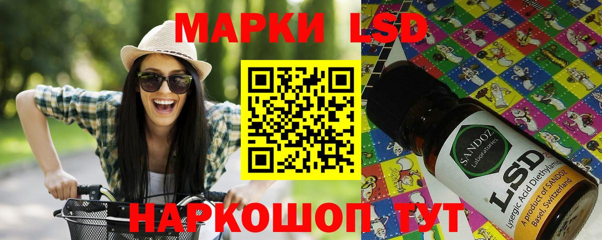 Марки 25I-NBOMe  Ейск  Наркотические марки 1500мкг  Наркотические марки 1500мкг 